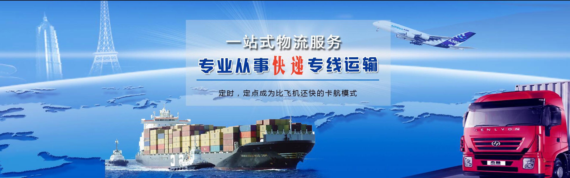 和政到克罗地亚物流公司-和政至克罗地亚物流专线-和政空运到克罗地亚-优时通物流有限公司