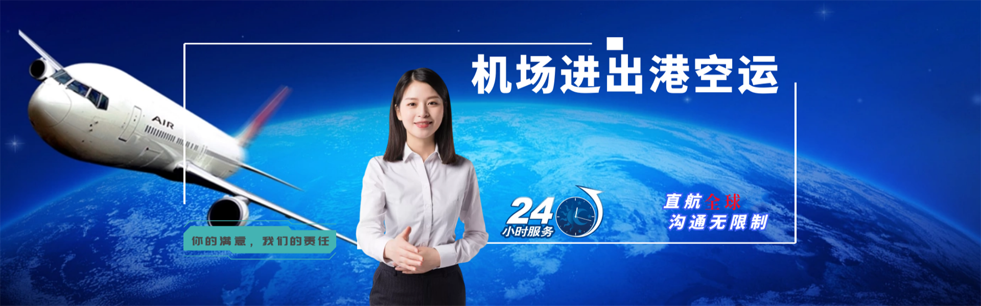 和政到克罗地亚物流公司-和政至克罗地亚物流专线-和政空运到克罗地亚-优时通物流有限公司
