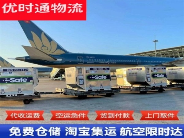 和政到克罗地亚空运加急专线